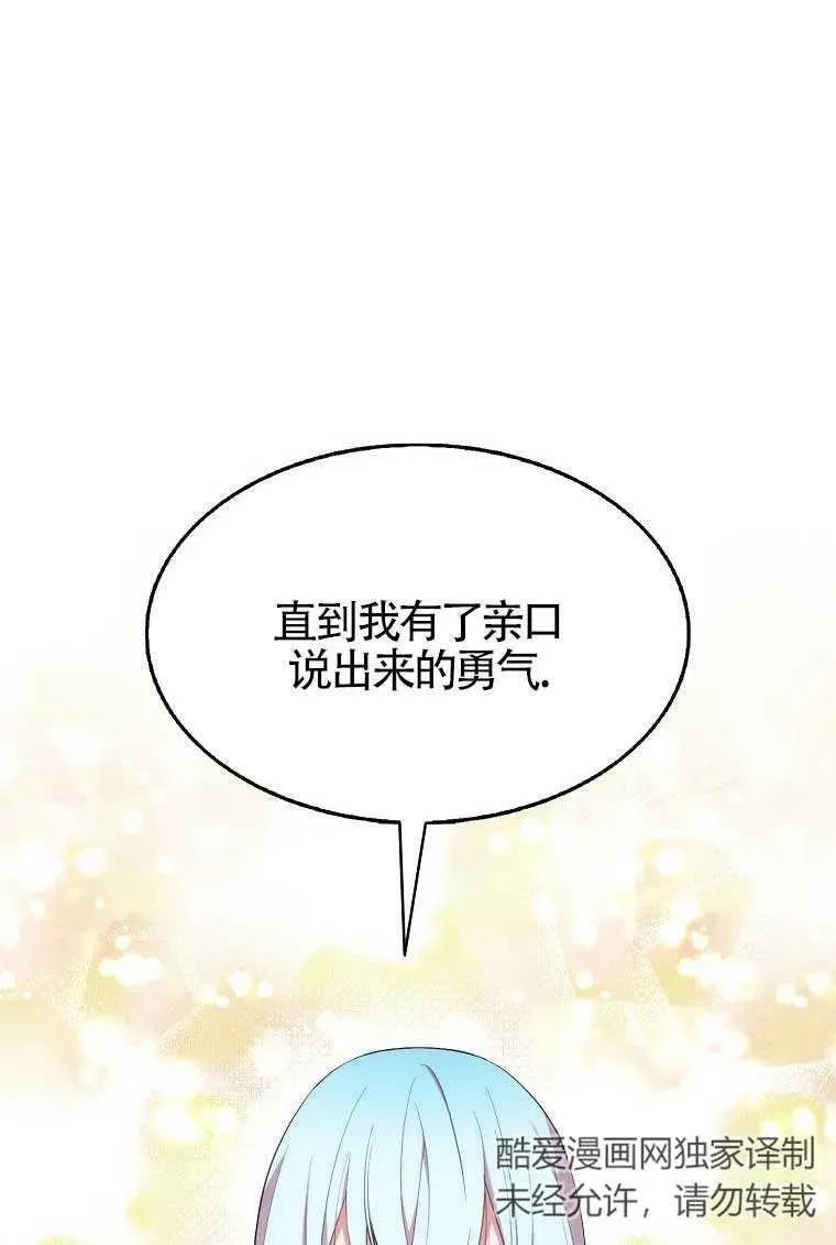 第36话 第78页