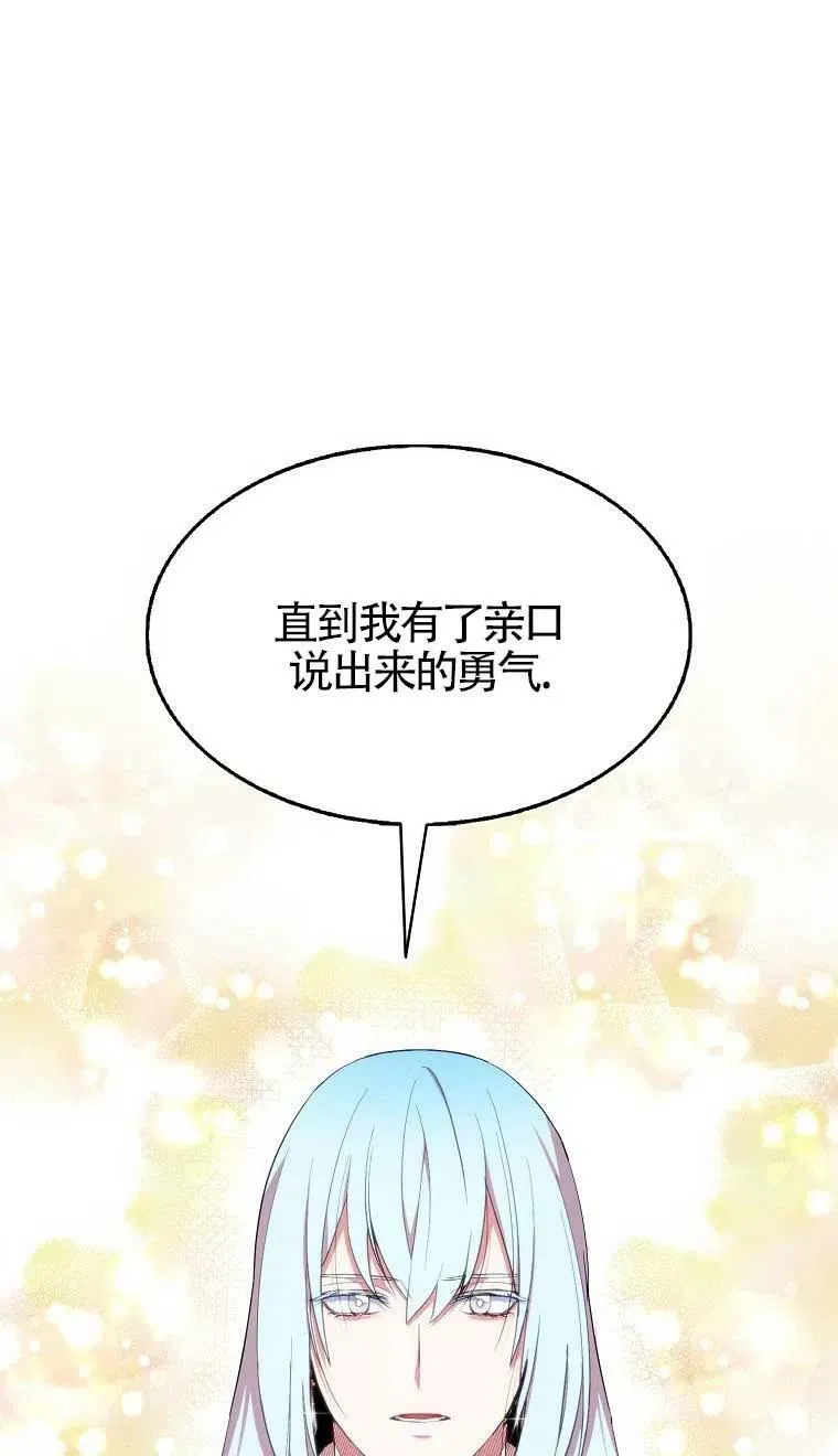 第37话 第3页