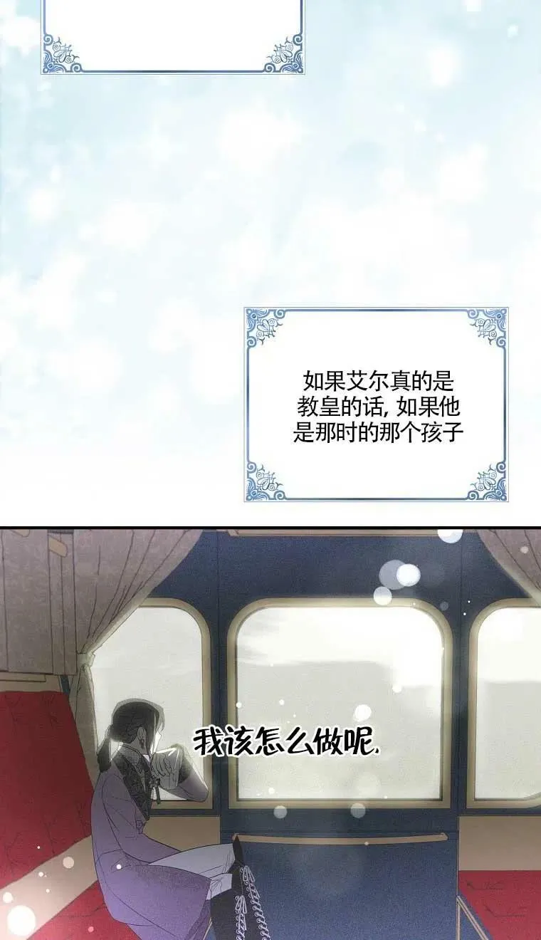 第37话 第6页
