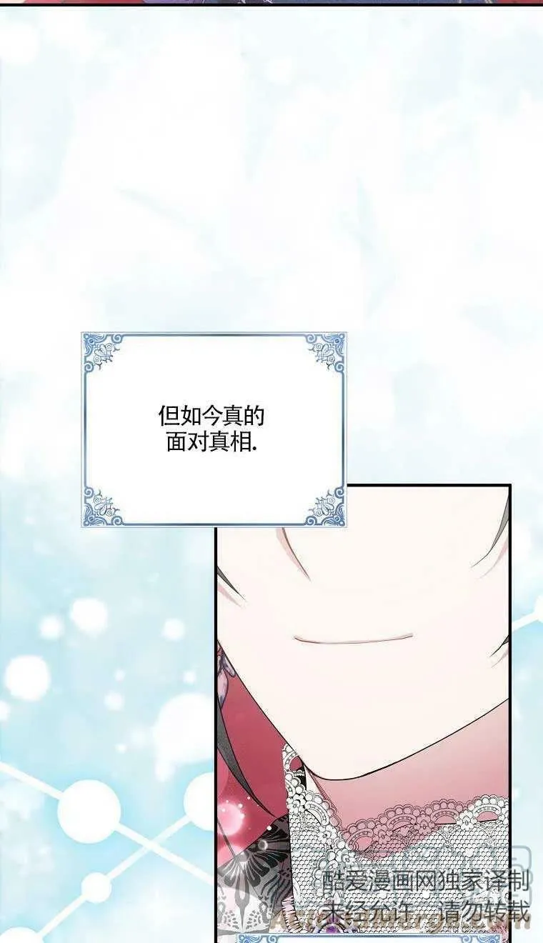 第37话 第7页