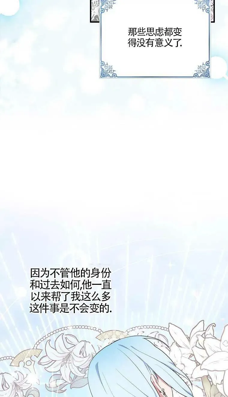 第37话 第8页