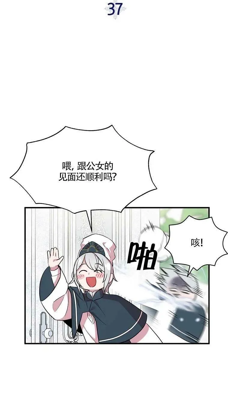 第37话 第11页
