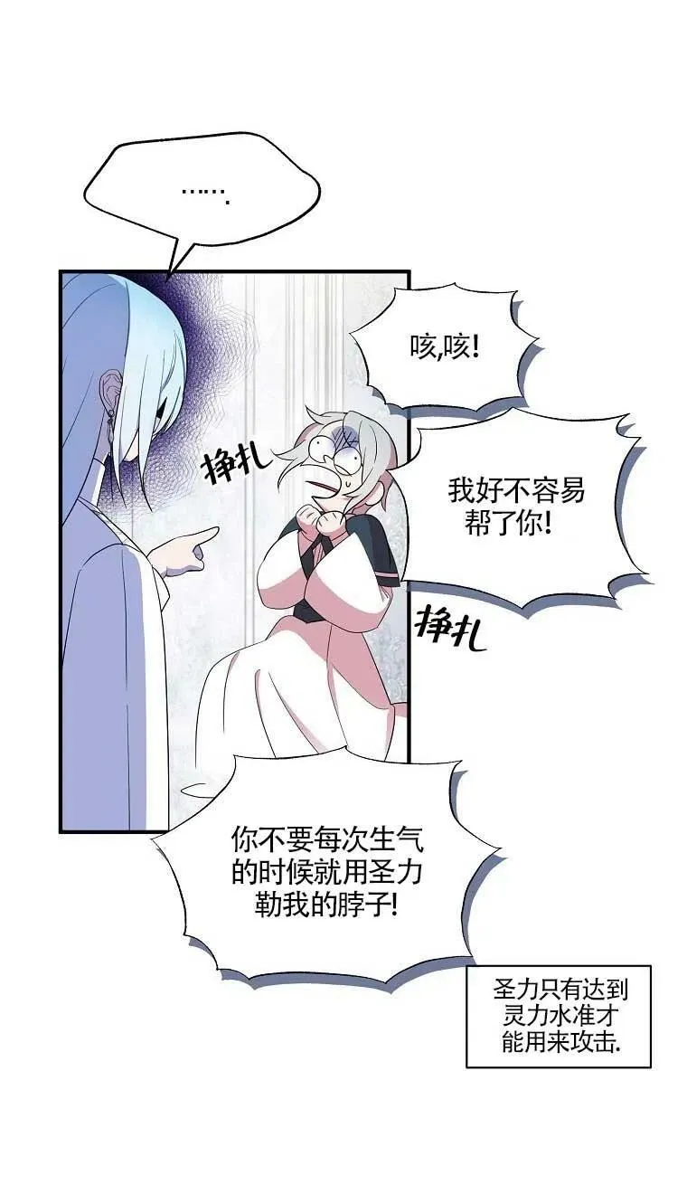 第37话 第12页
