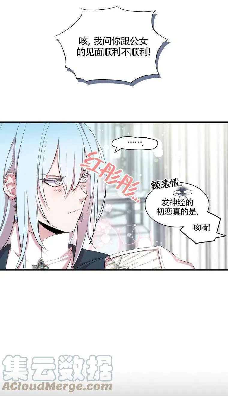 第37话 第13页