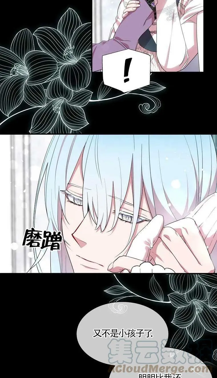 第37话 第16页