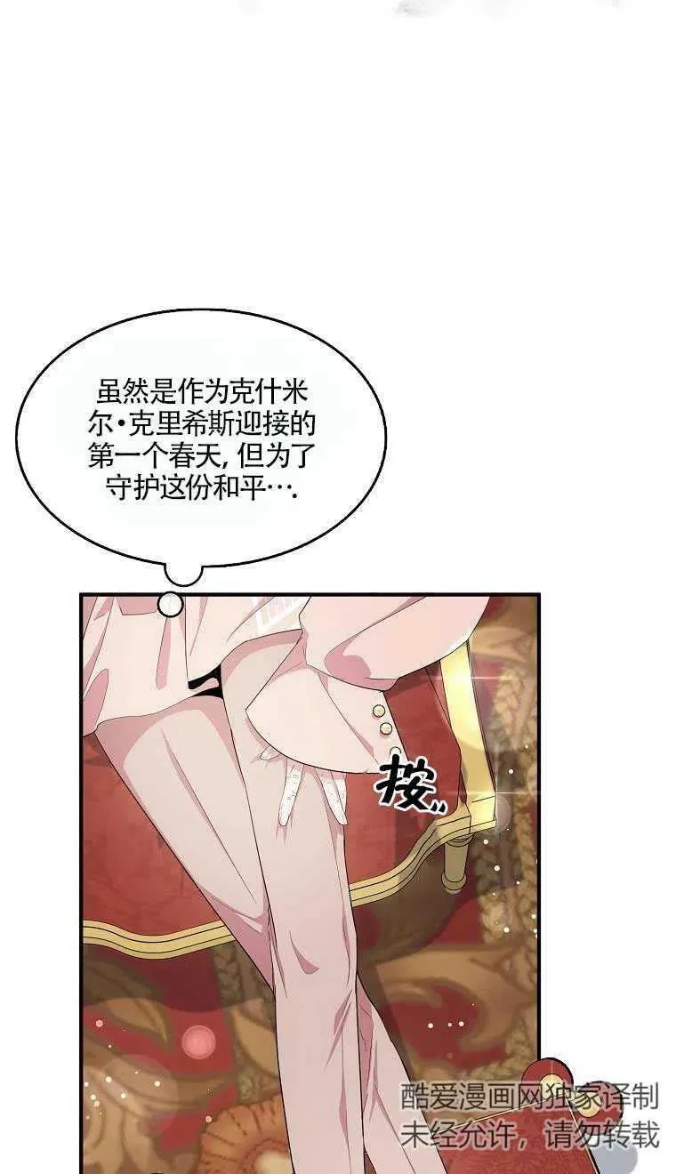 第37话 第21页