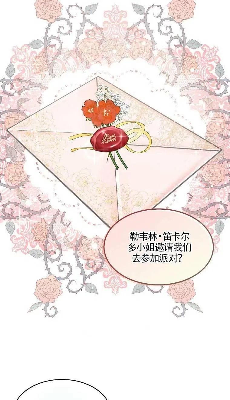 第37话 第23页
