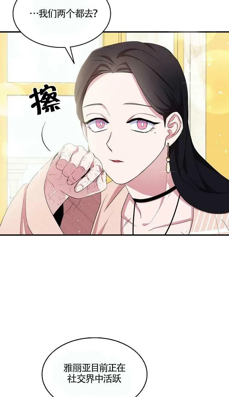 第37话 第24页