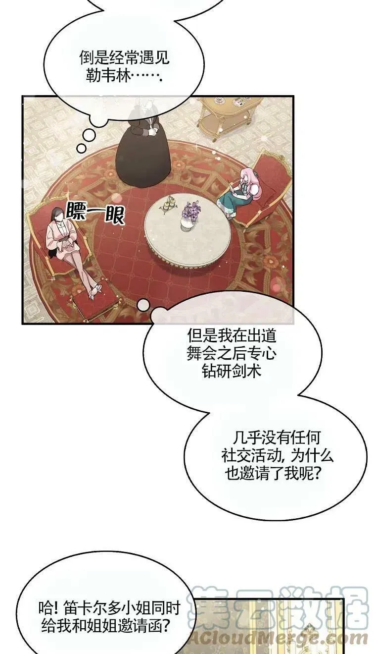 第37话 第25页