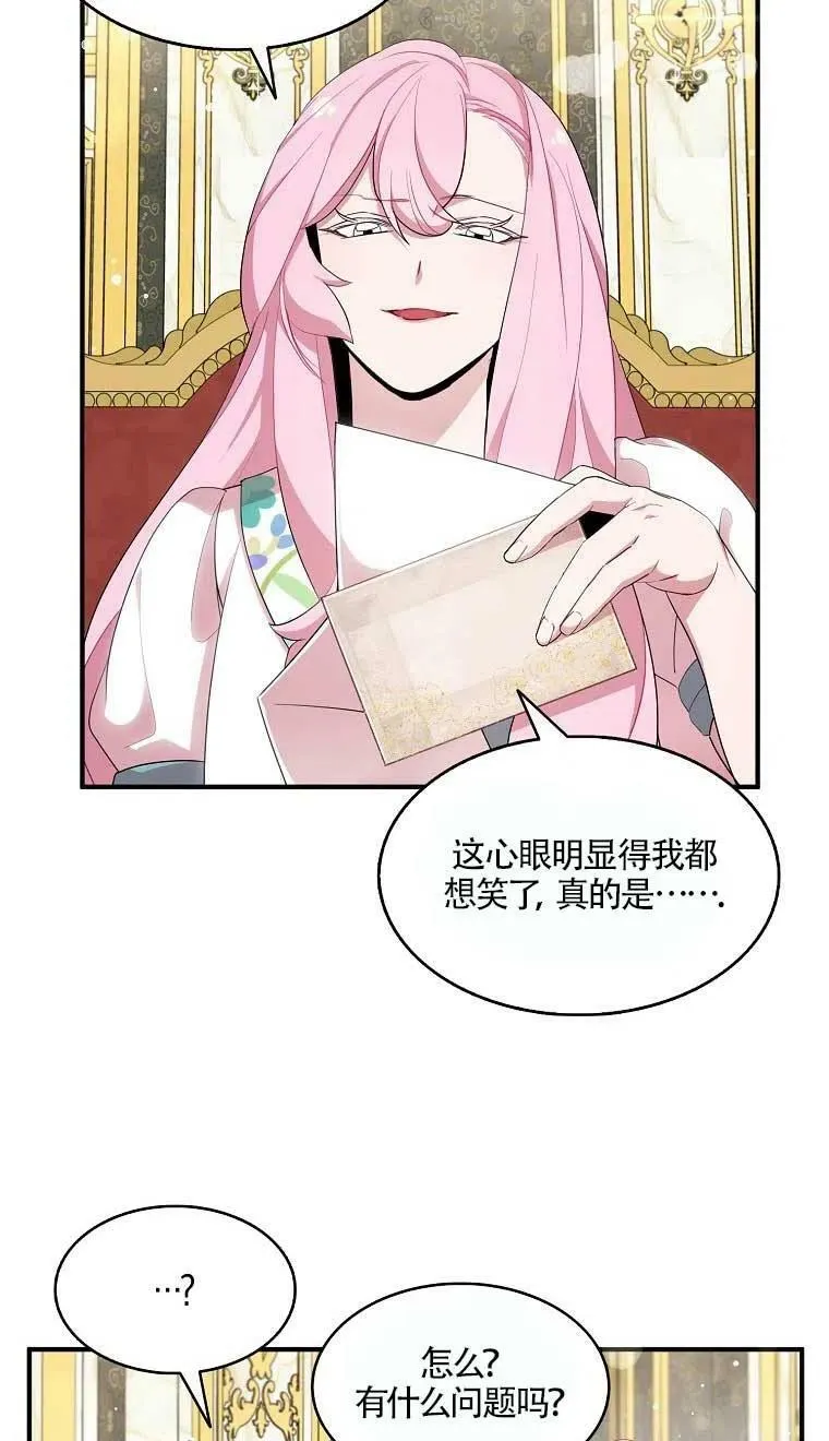 第37话 第26页