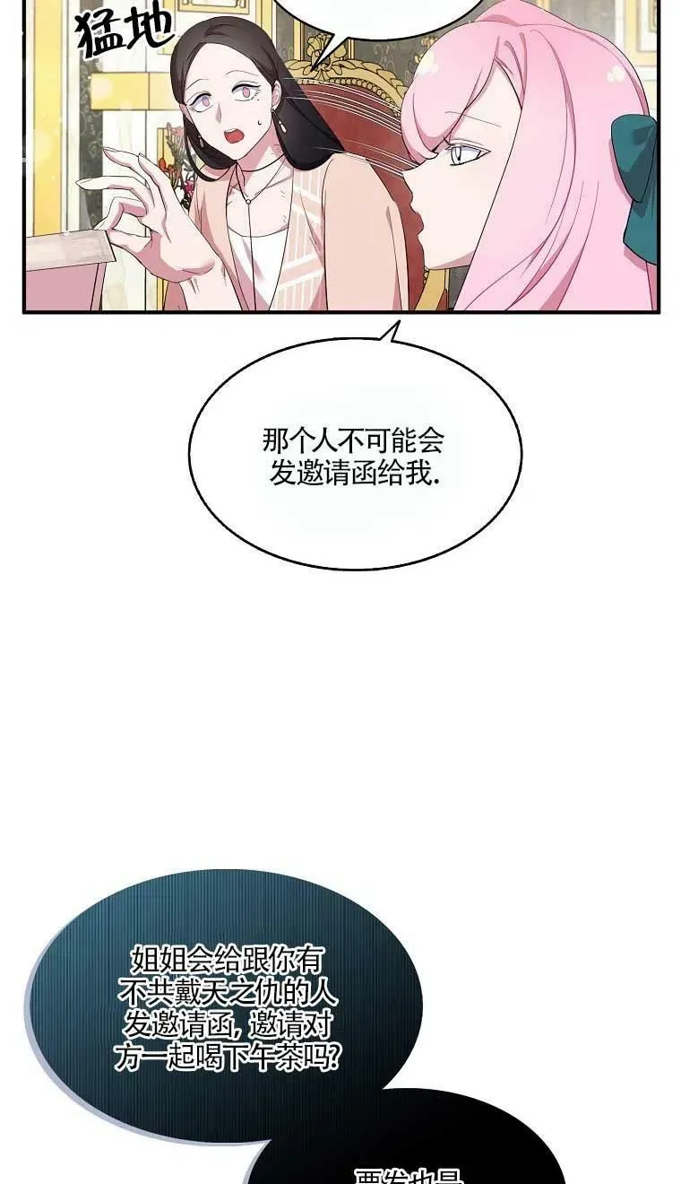 第37话 第27页