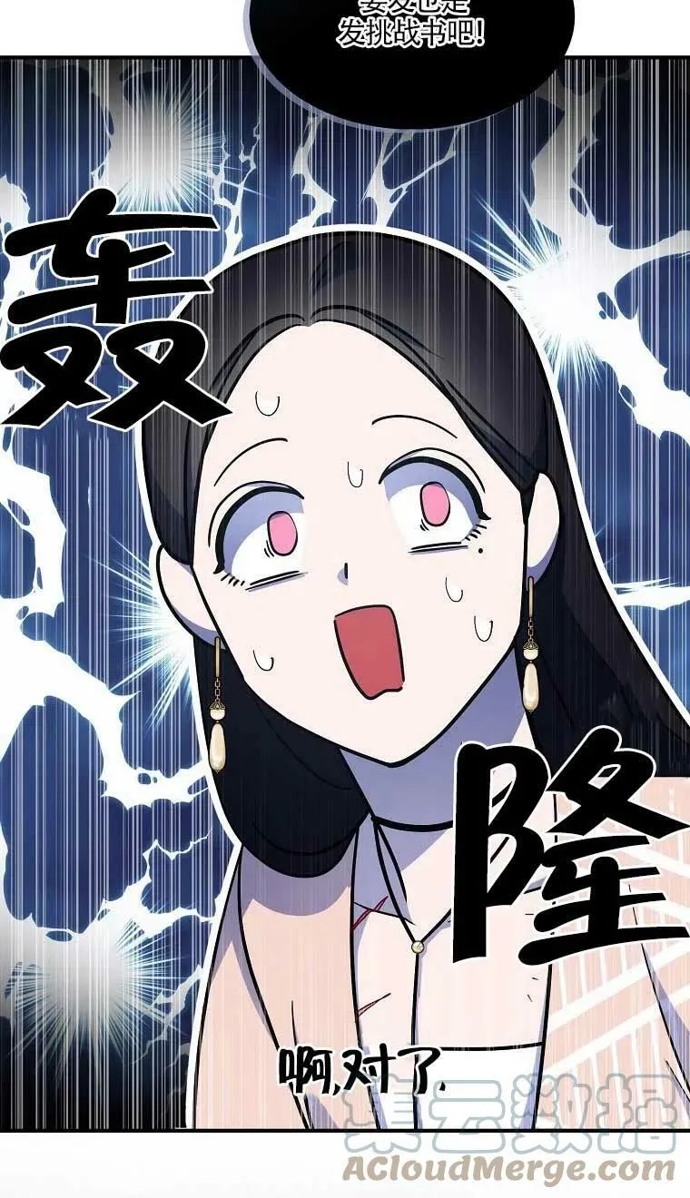 第37话 第28页