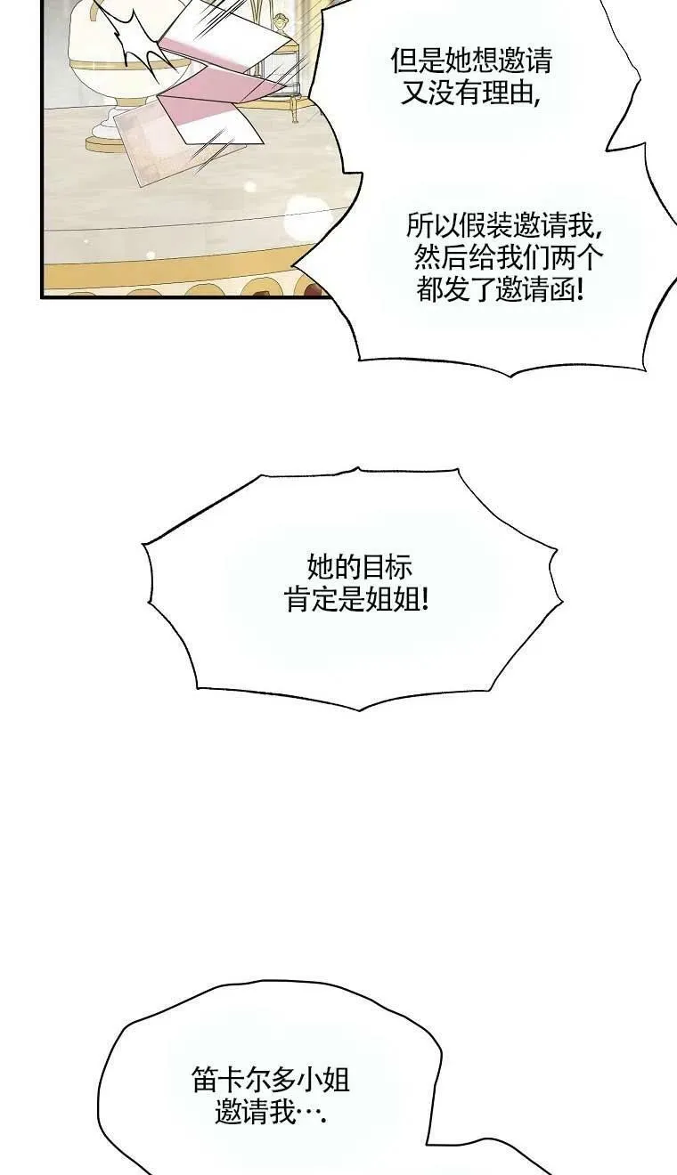 第37话 第32页