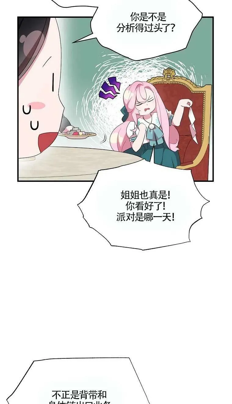 第37话 第33页