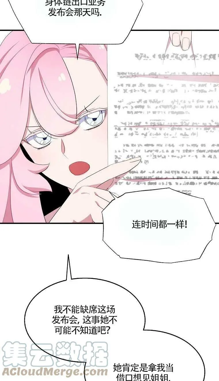 第37话 第34页
