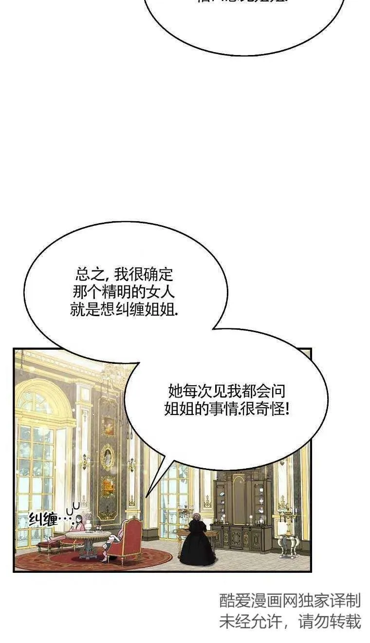 第37话 第35页