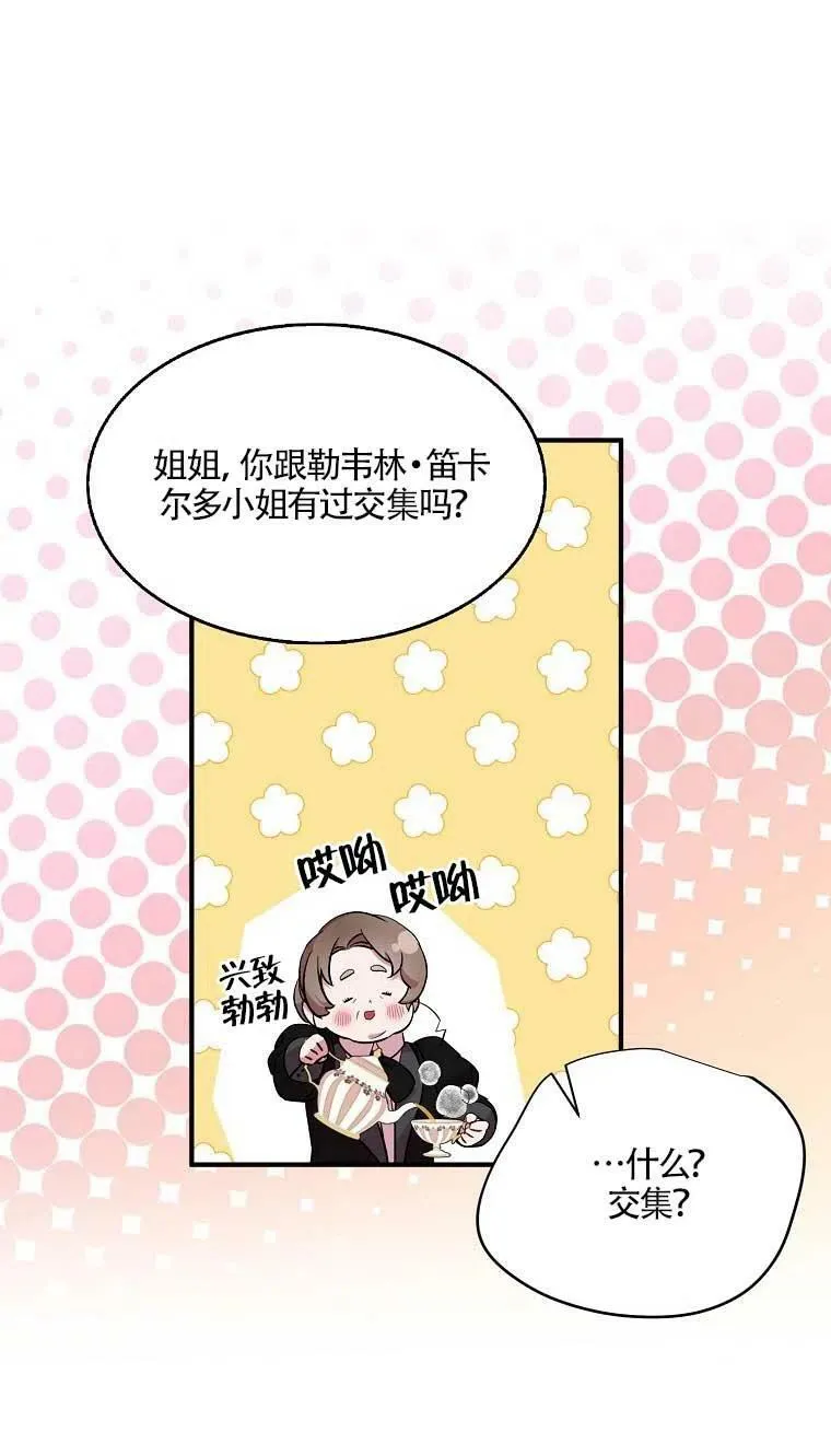 第37话 第36页