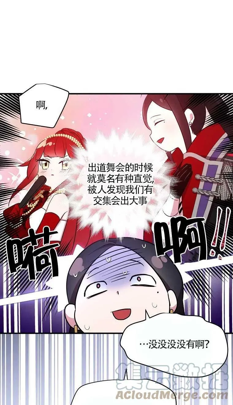 第37话 第37页