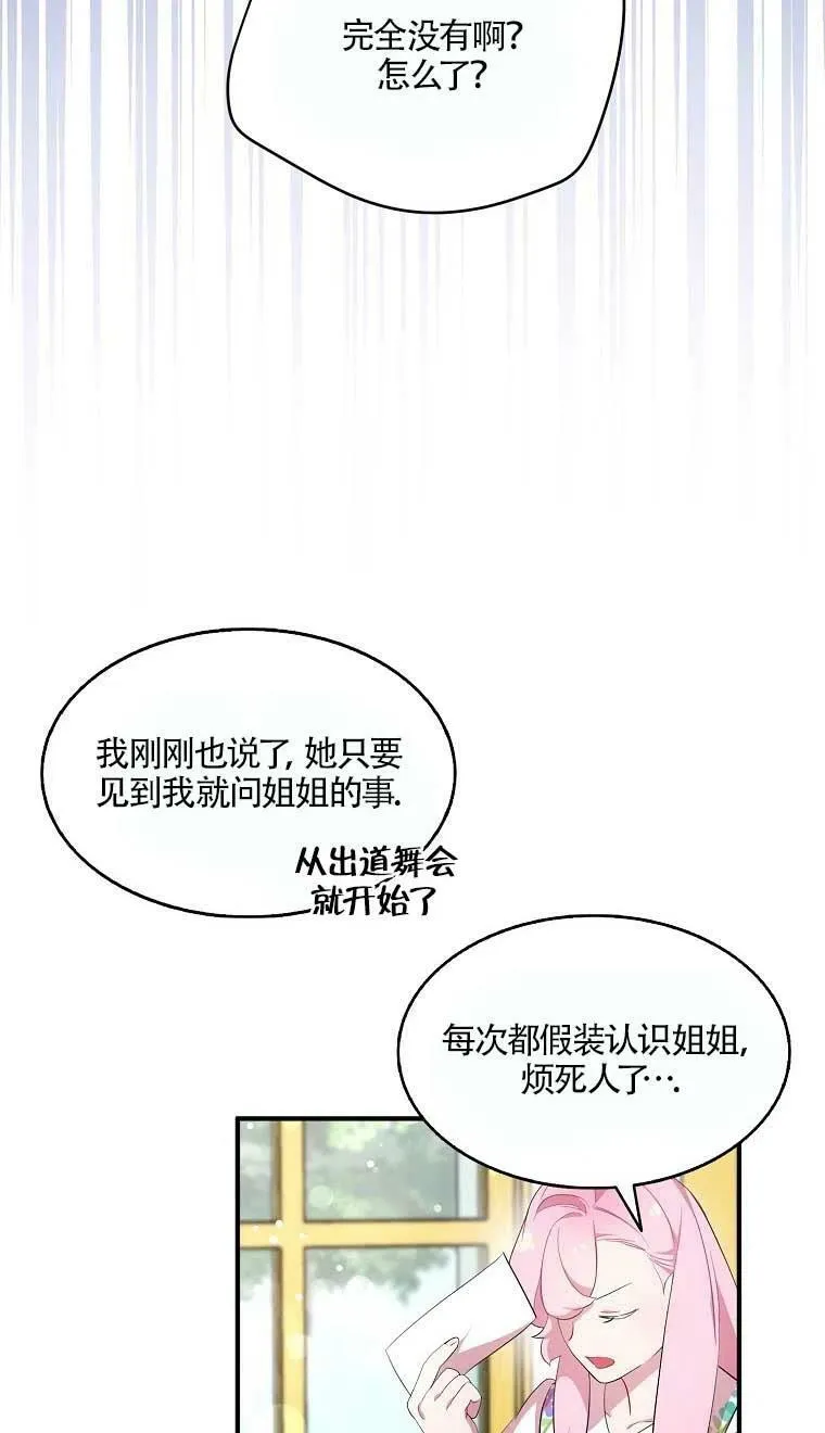 第37话 第38页