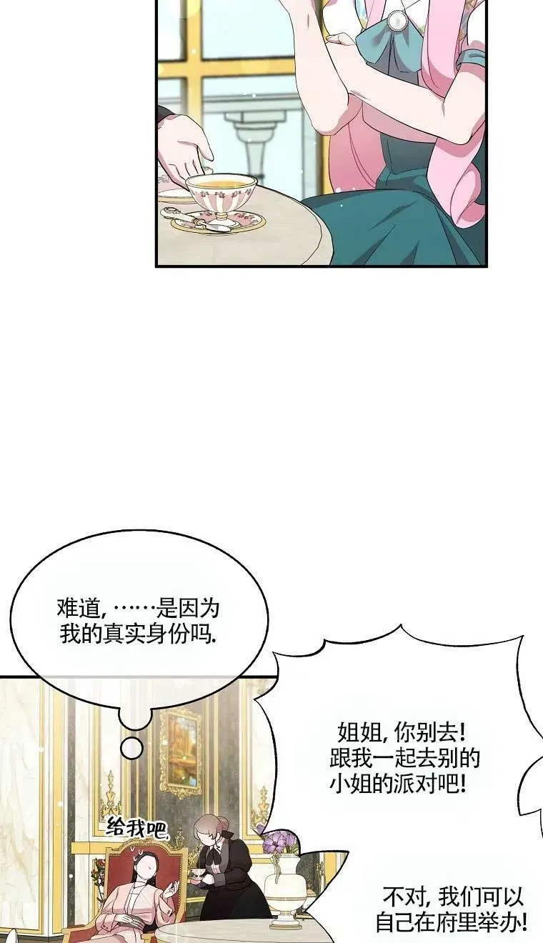 第37话 第39页