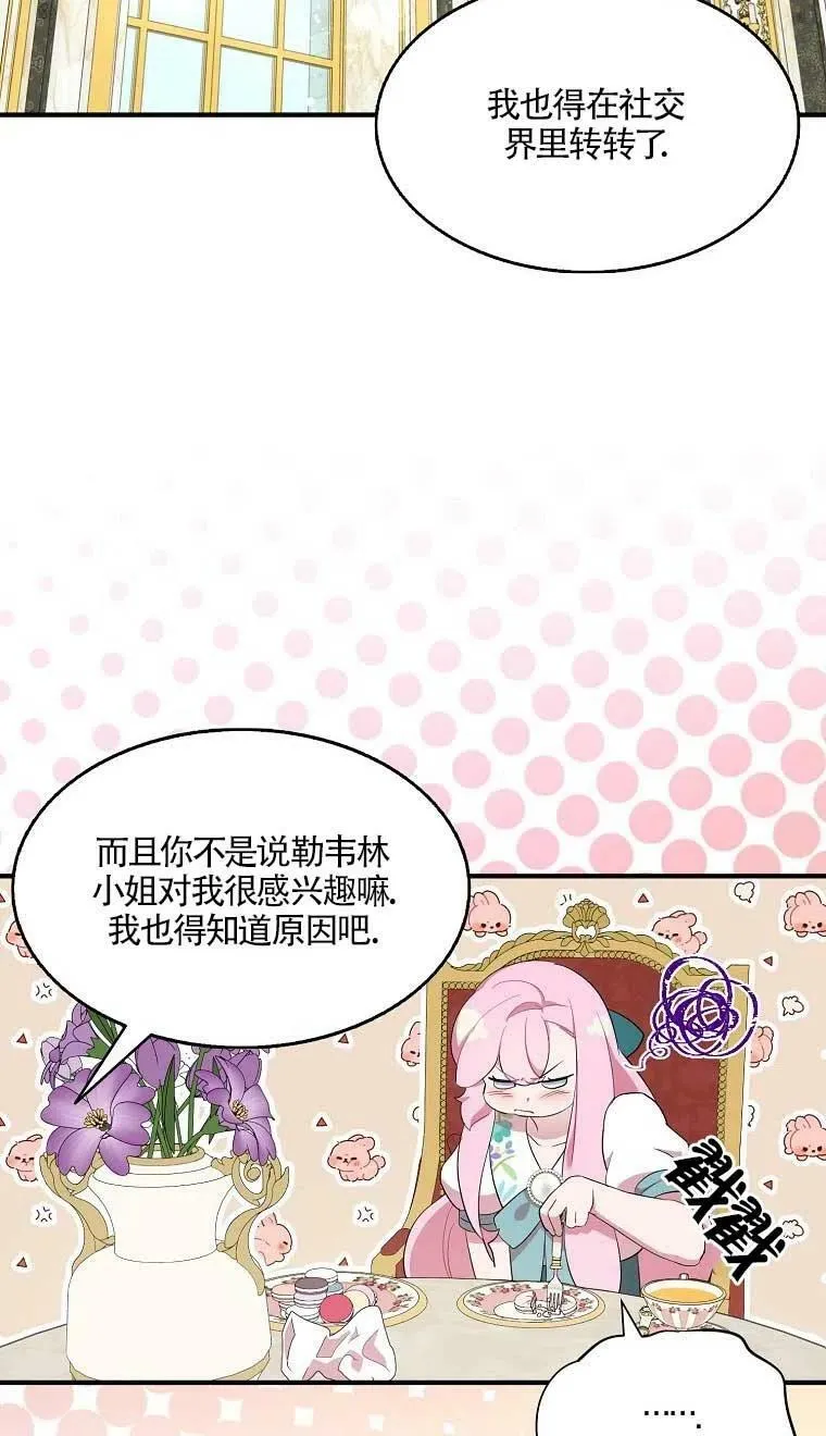 第37话 第42页