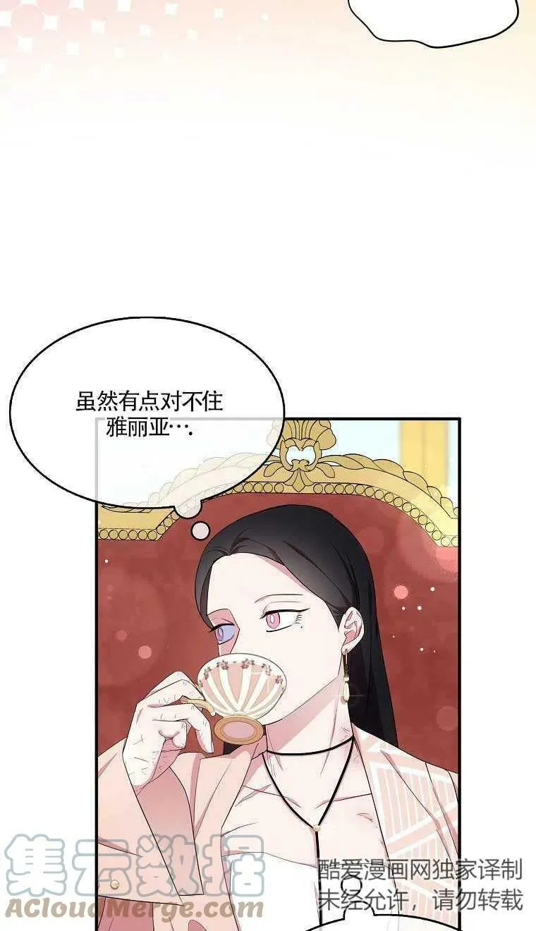 第37话 第43页