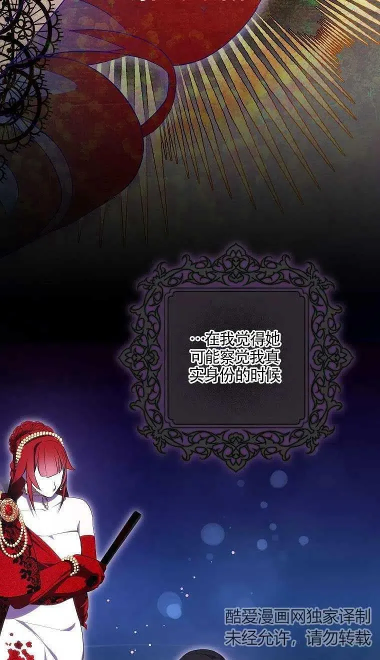 第37话 第48页