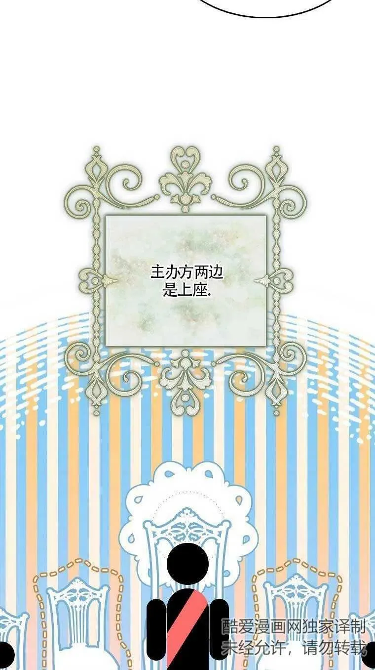 第37话 第65页