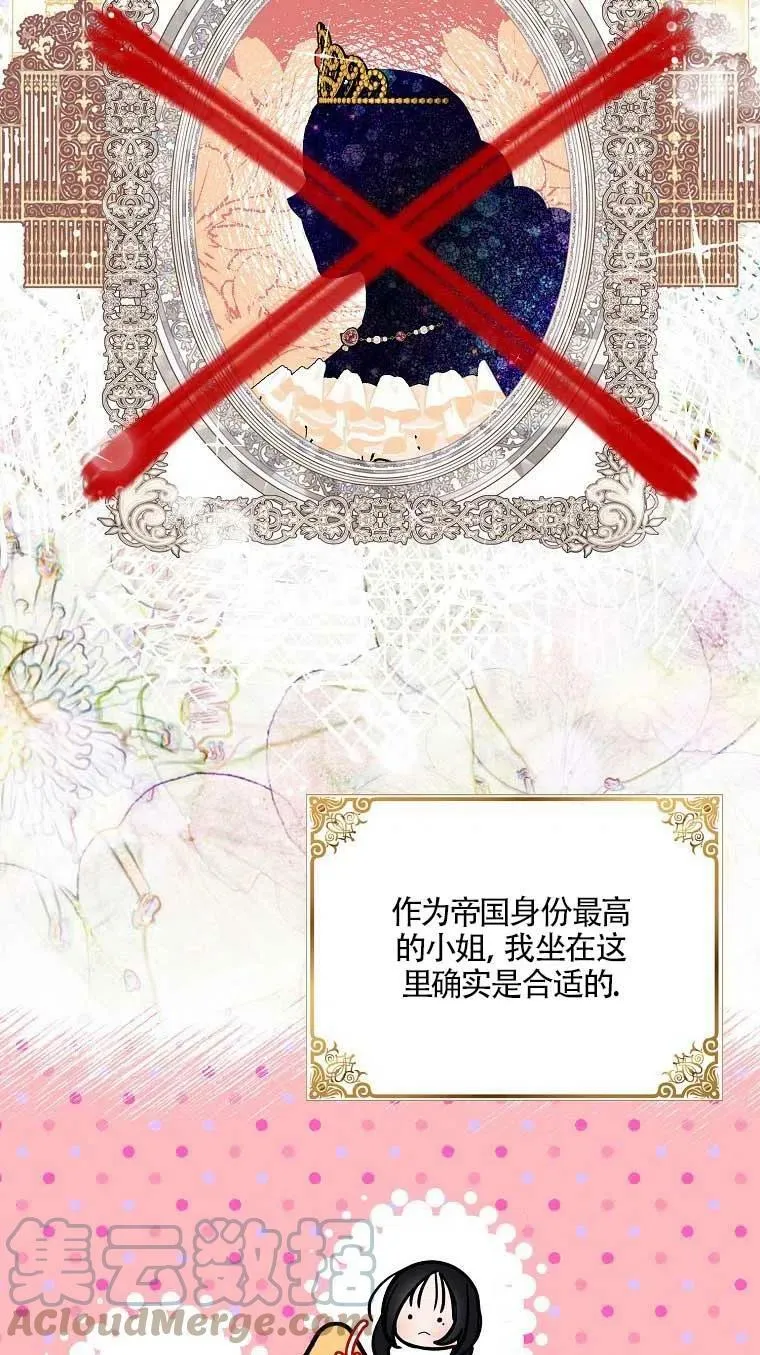 第37话 第67页