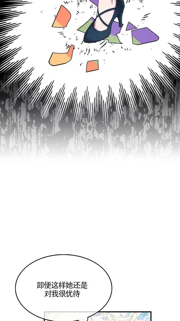 第37话 第72页