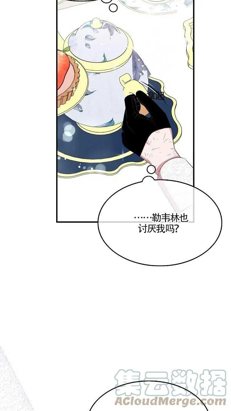 第37话 第73页