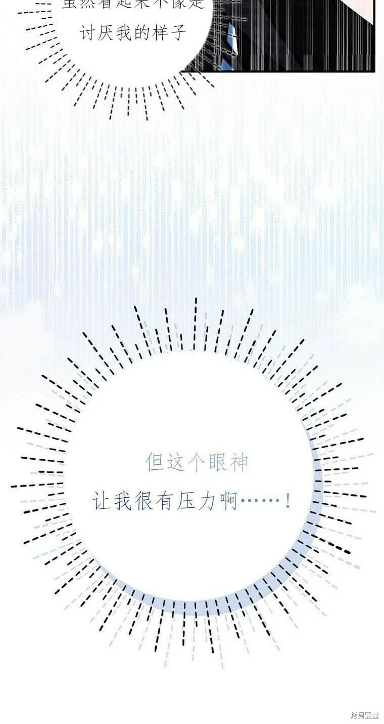 第38话 第6页