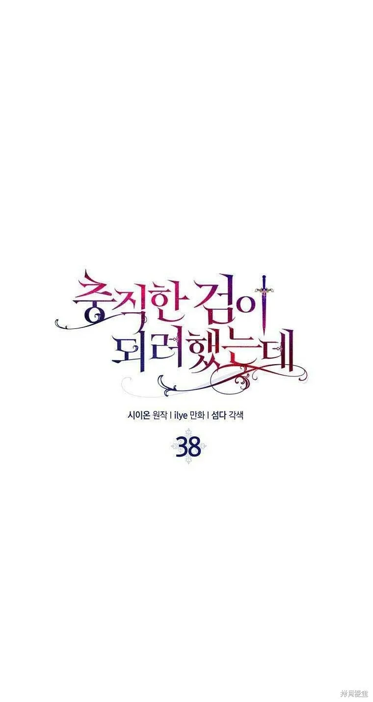 第38话 第7页