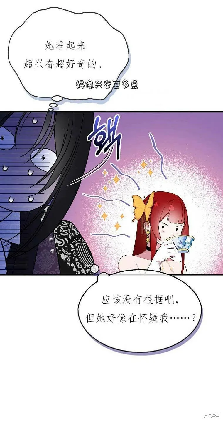 第38话 第8页