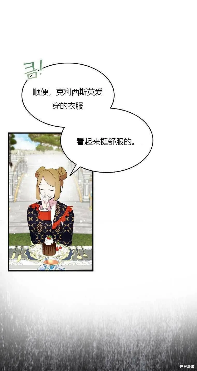 第38话 第9页