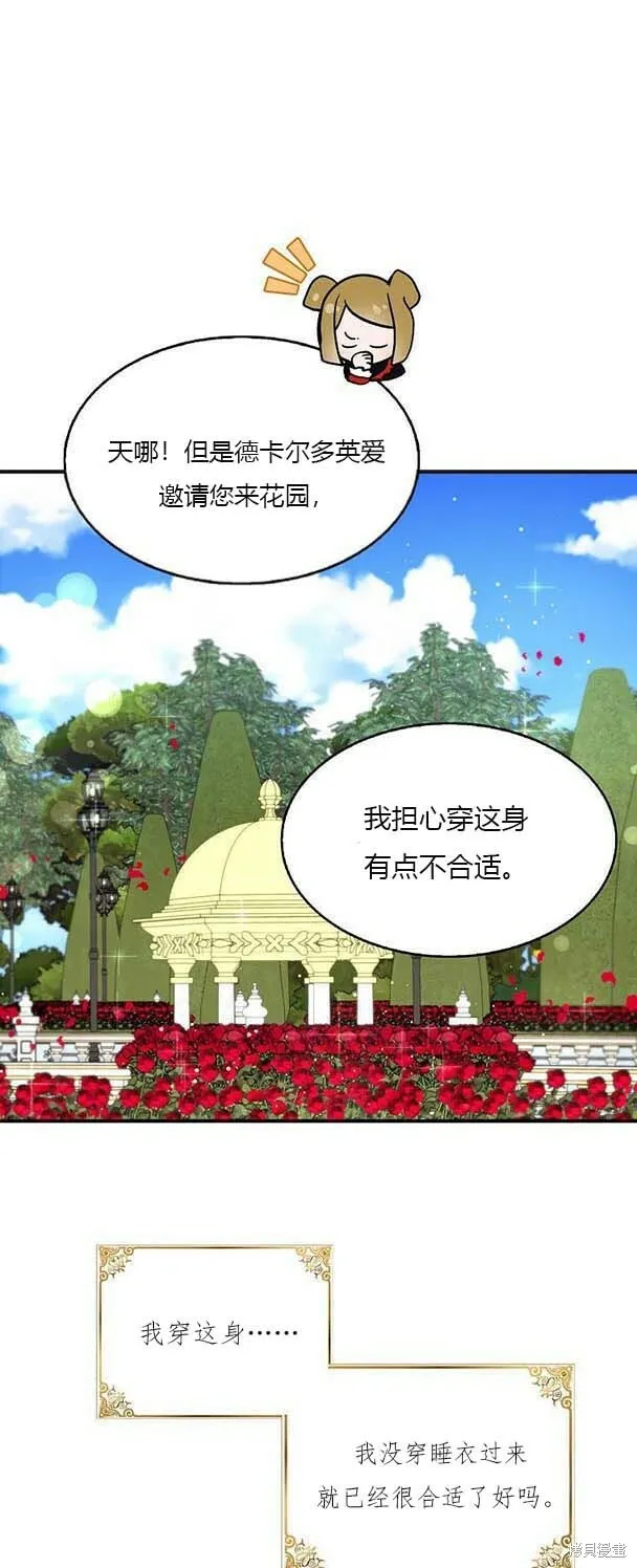 第38话 第12页