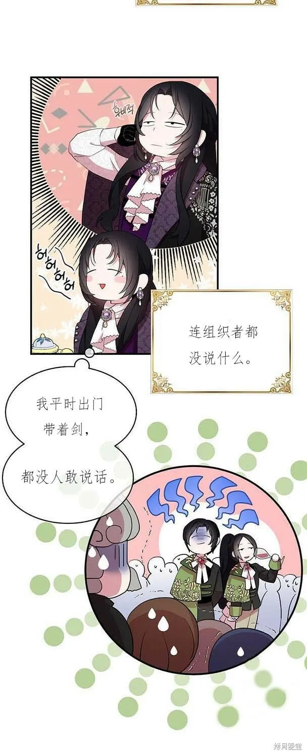 第38话 第13页