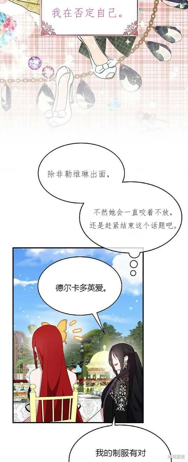 第38话 第15页
