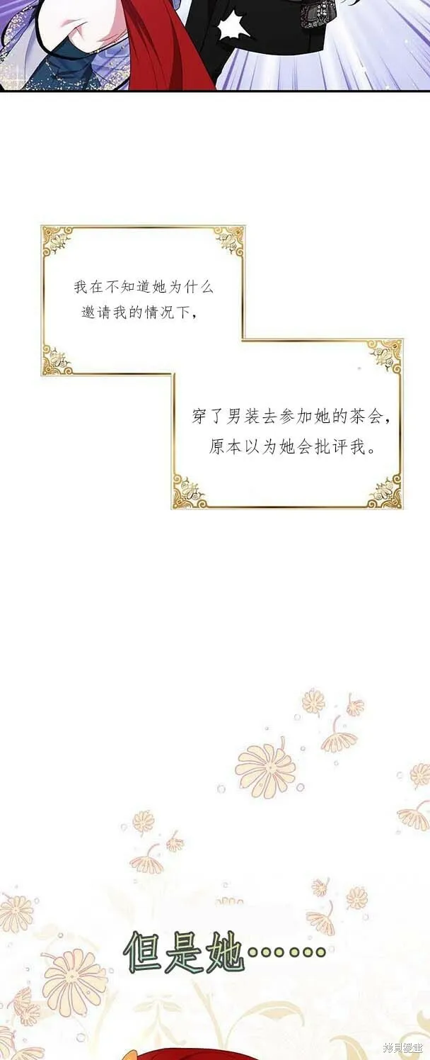 第38话 第23页