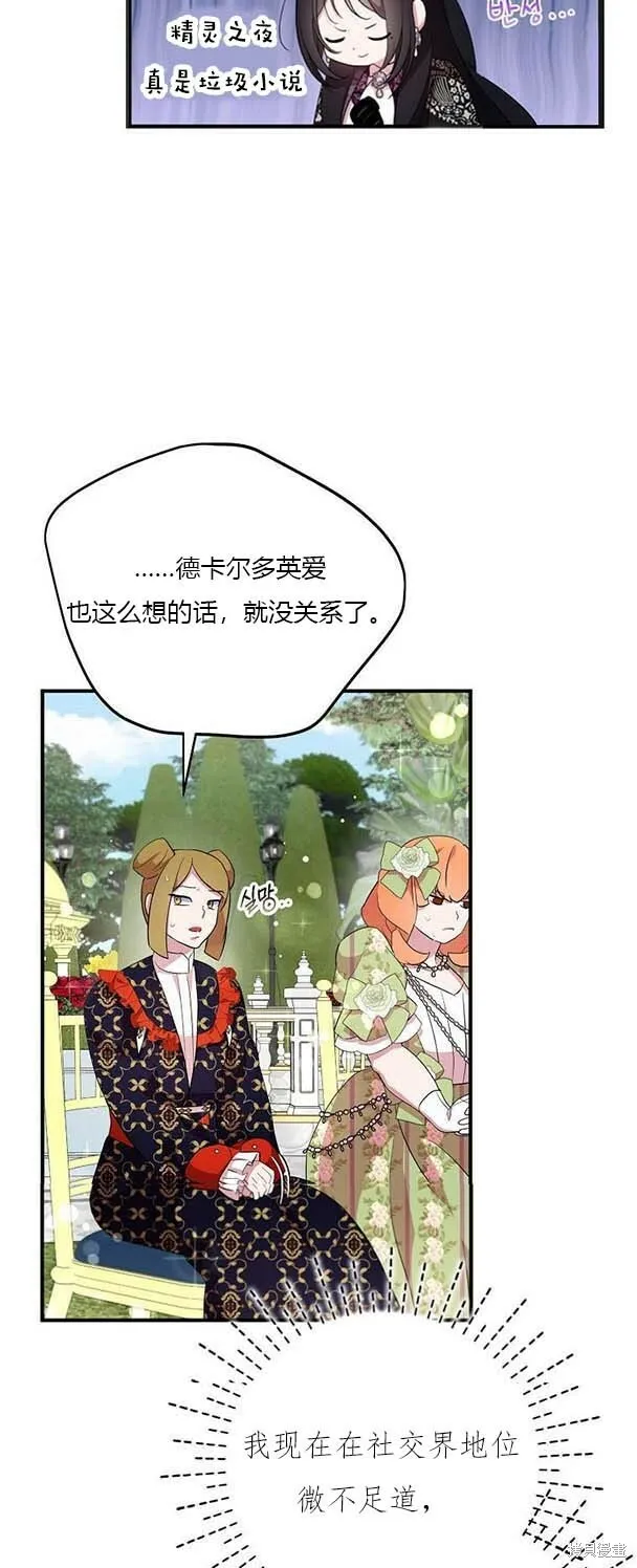第38话 第25页
