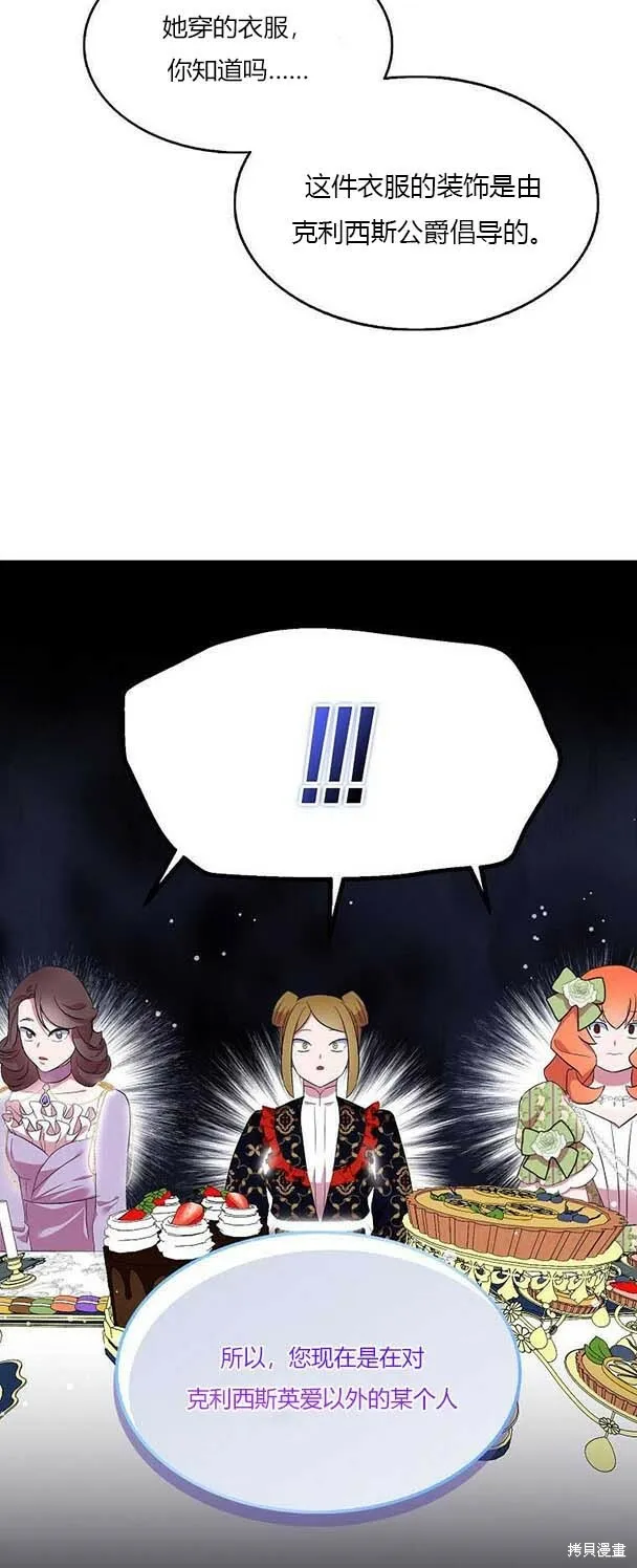 第38话 第27页