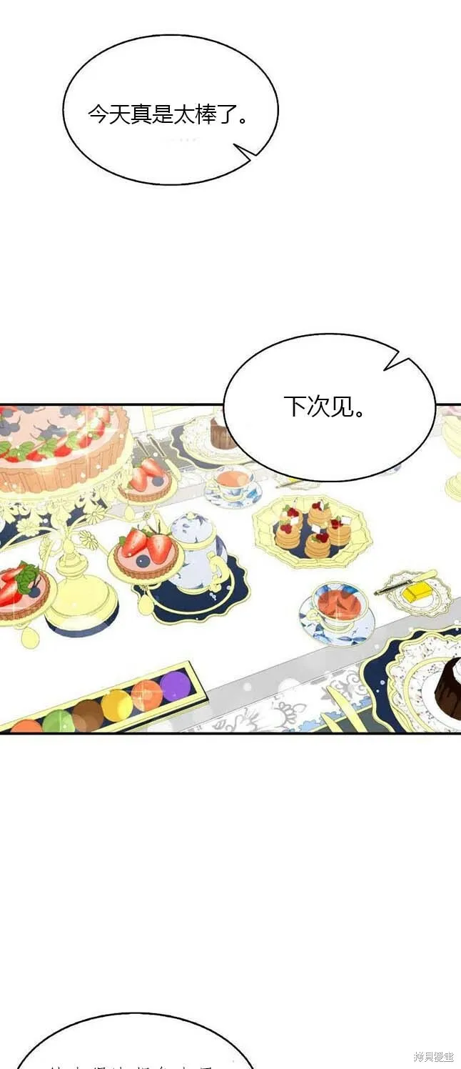 第38话 第33页