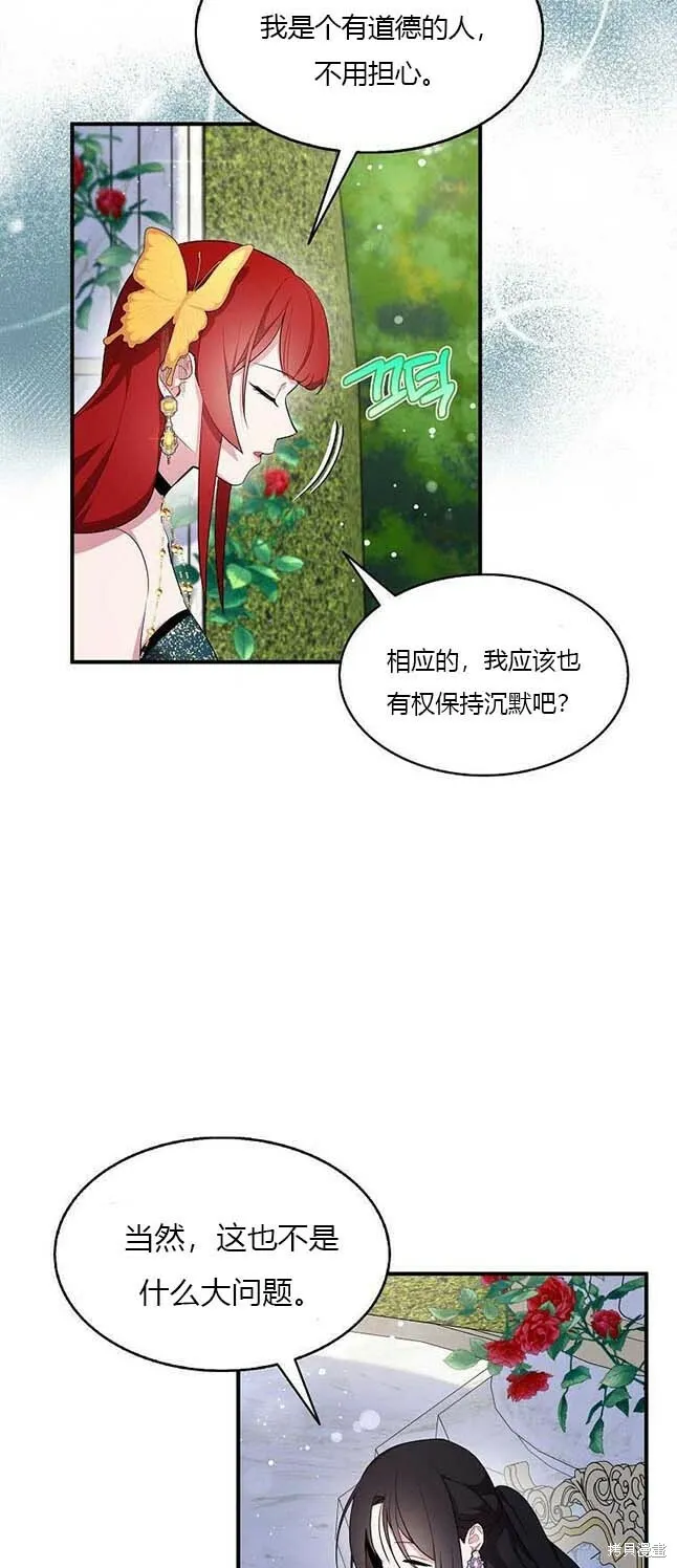 第38话 第38页