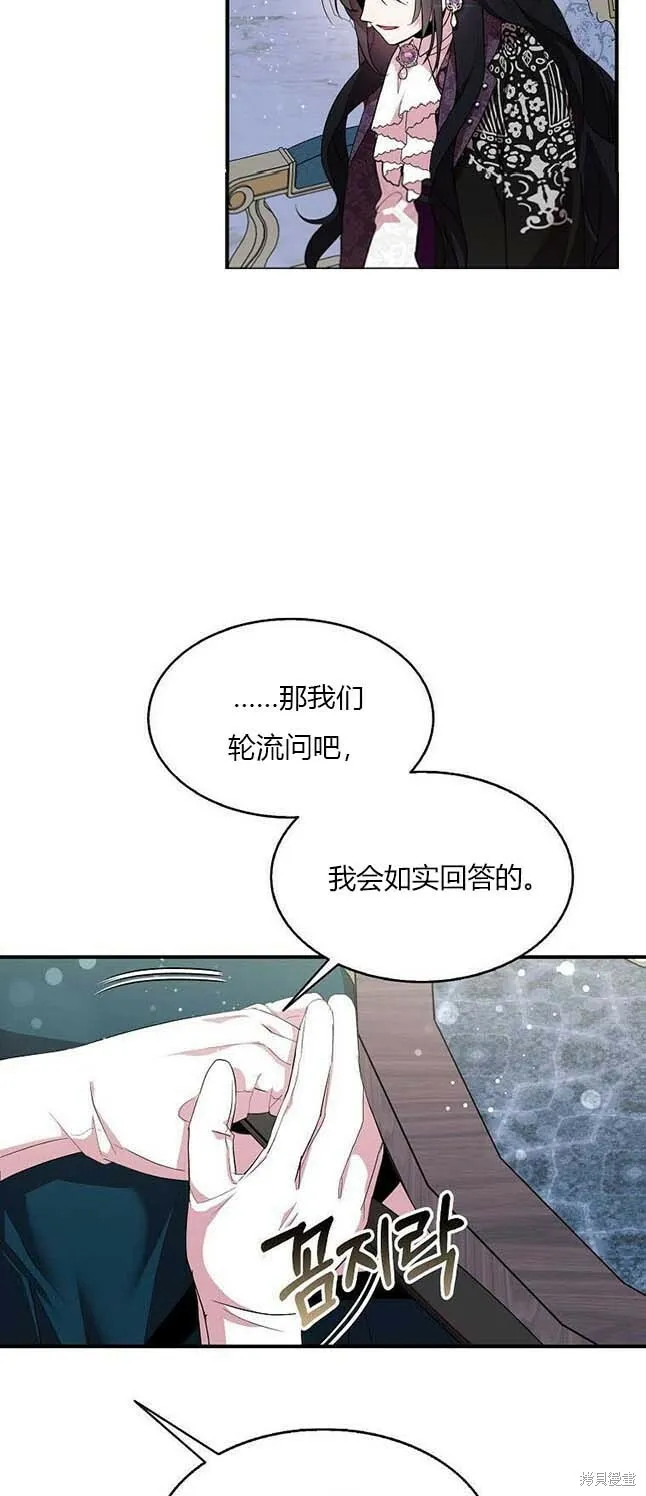第38话 第39页