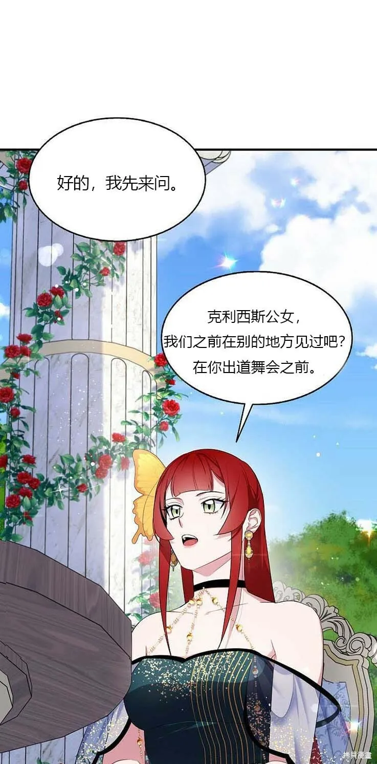第38话 第41页
