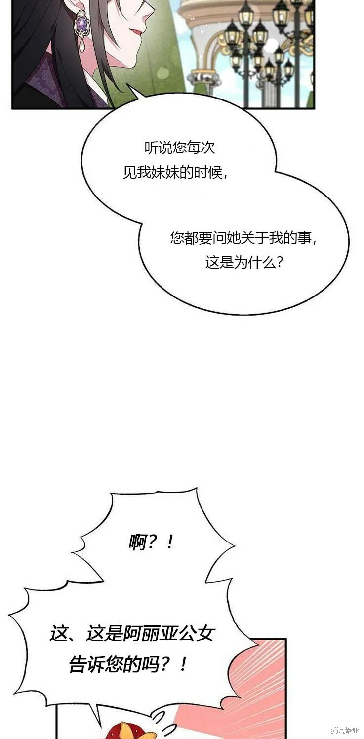 第38话 第44页