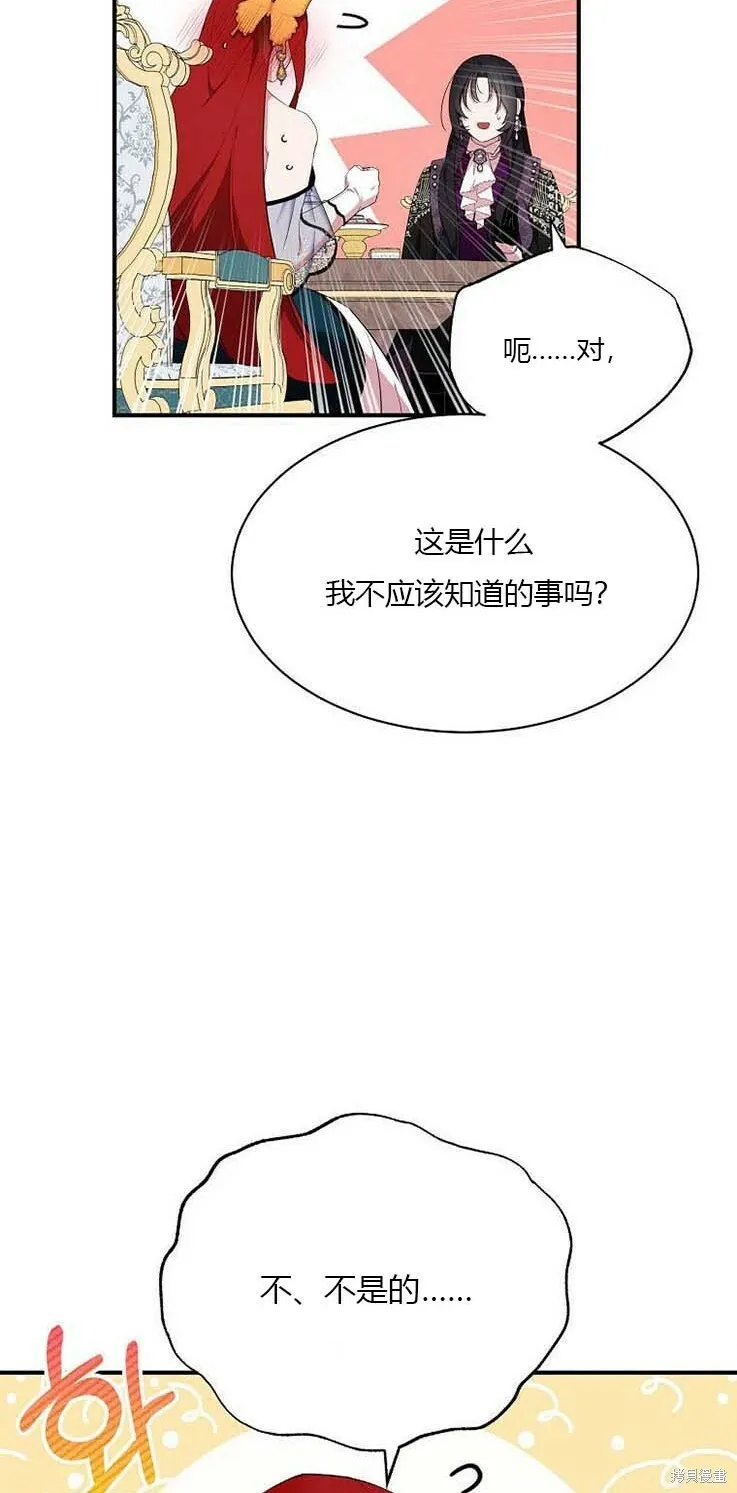 第38话 第45页
