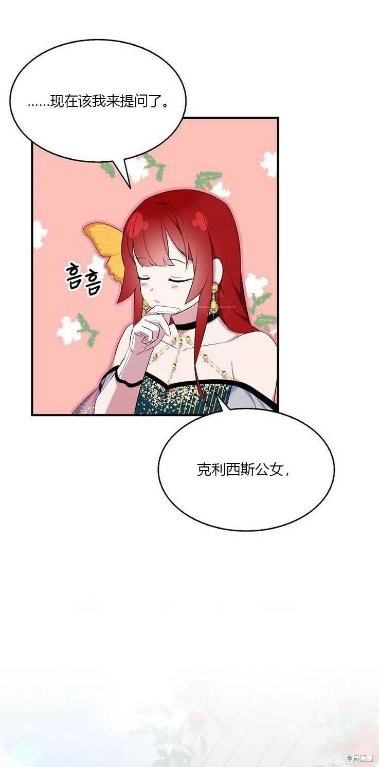 第38话 第50页