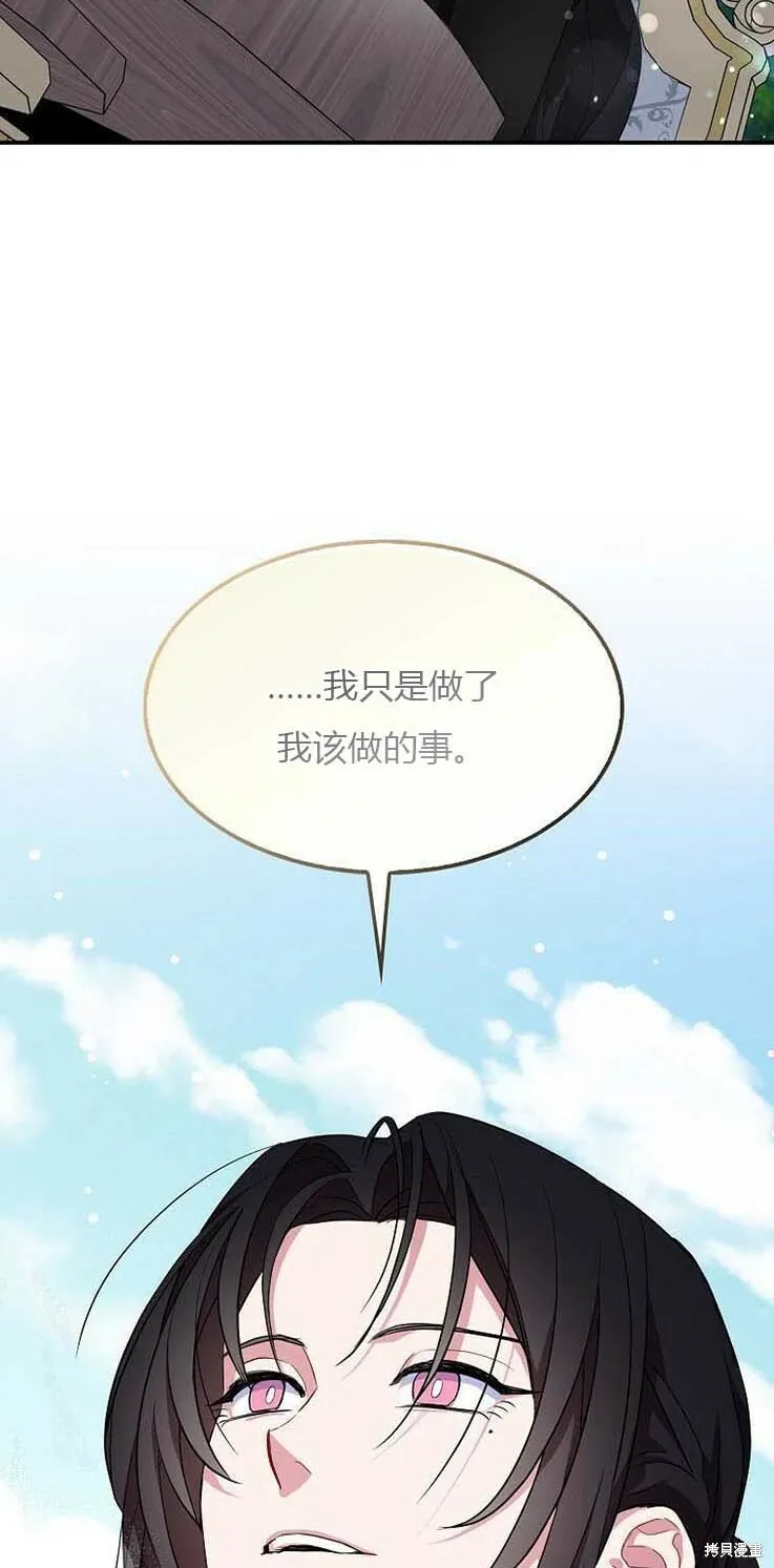 第38话 第52页