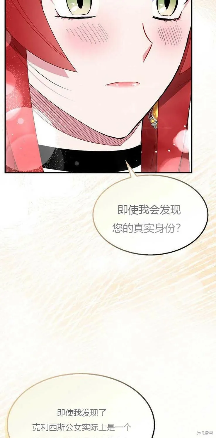 第38话 第54页